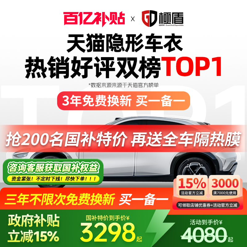 GDPPF隐形车衣tup材质十年质保