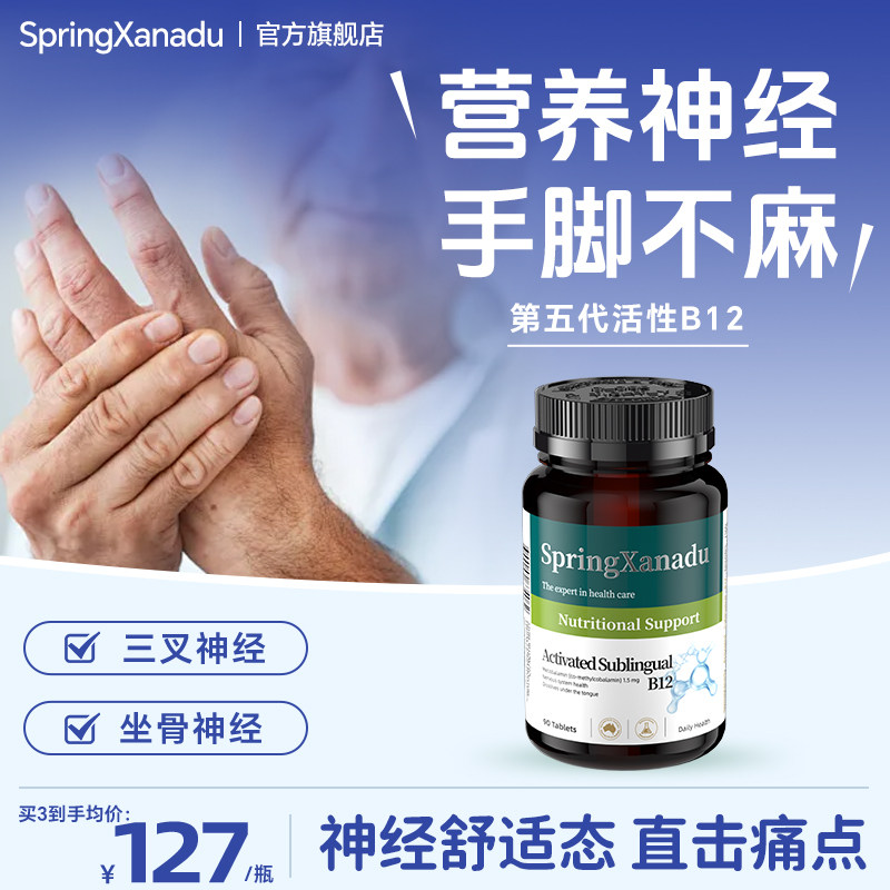 进口甲钴胺营养神经防耳鸣图片