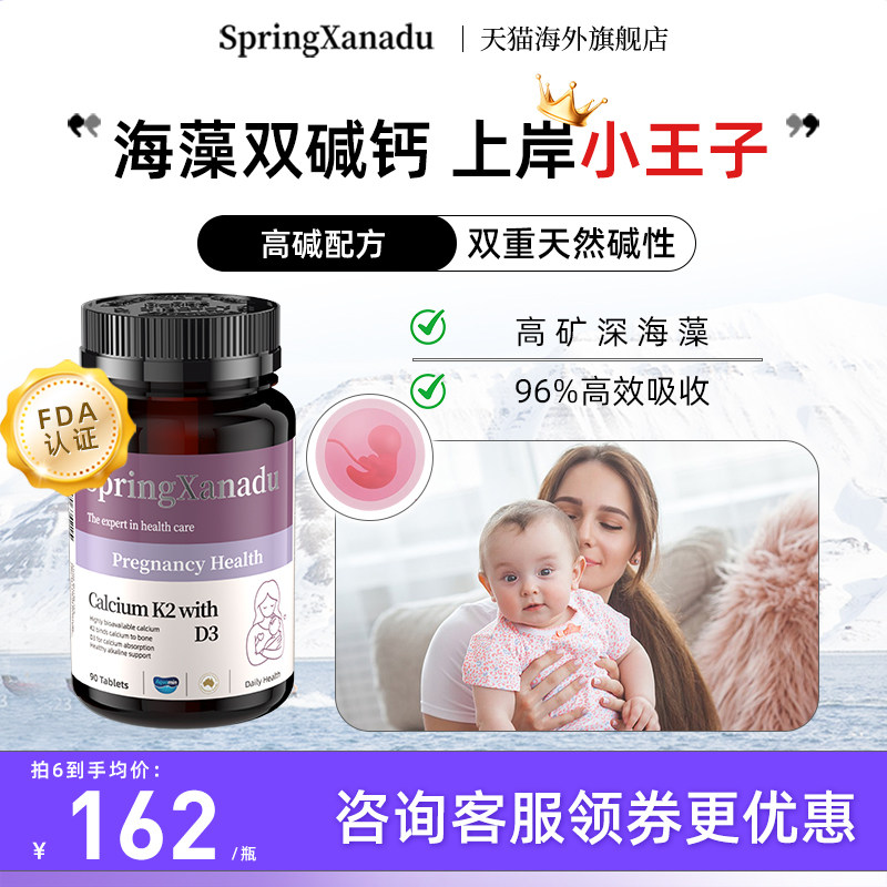 善仙度海藻双碱钙易儿碱备孕蓝宝调理碱性备孕钙片双备碱nb优碱宝