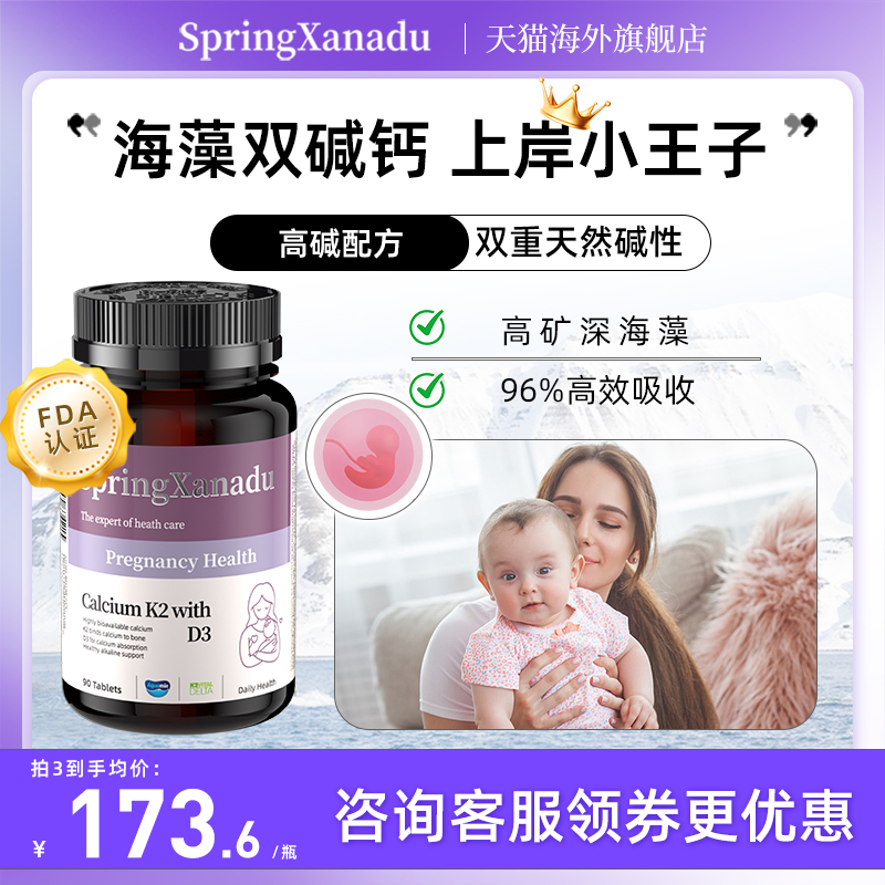 善仙度海藻双碱钙高含量K2+D3