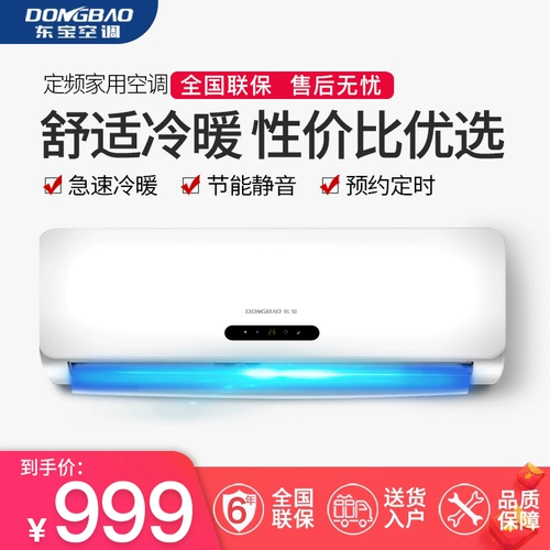 Dongbao Conditioning Hare 1,5 Pelium Первый инвертор энергоэффективности, теплый и теплый дом, висящий 1 лошадиный 2p 2p стена, 3P -проклятие.