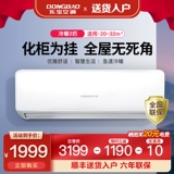 Dongbao/Dongbao 2 лошадиные силы и теплое все -то -копченочное домашнее хозяйство.