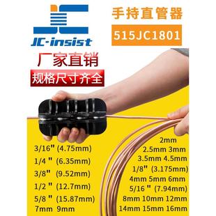 16mm油管矫正工具手动弯管调直机钢管铝管直管器空调铜管校直器