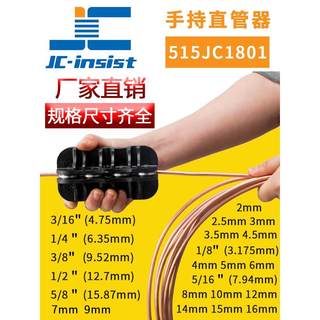 2-16mm油管矫正工具手动弯管调直机钢管铝管直管器空调铜管校直器