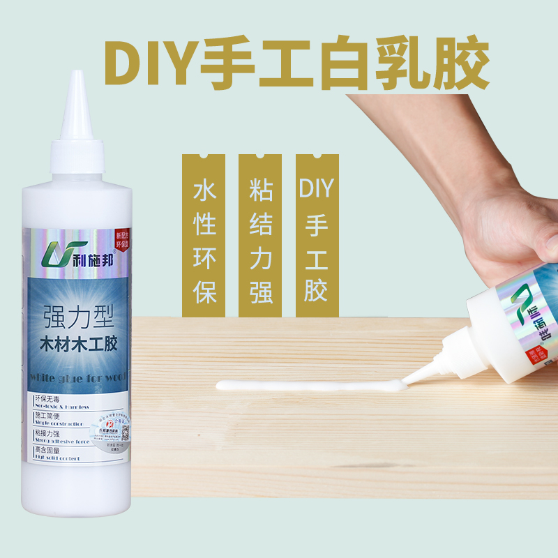 白乳胶diy手工胶乳白胶大瓶木工胶木头木板地板家具专用强力胶水
