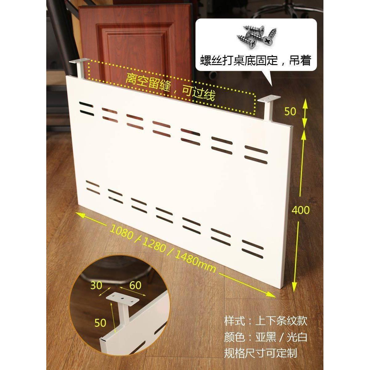 办公桌下挡板桌桌底面屏风电脑前吊隔断隔板桌办公台遮桌SC-DangB