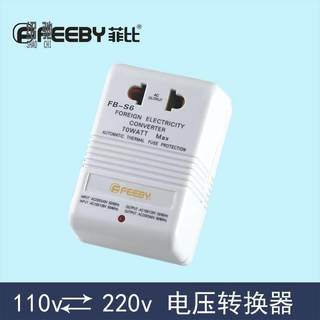 电压转换器110v转220v电源变压器小家电220v转110v充电转换转接头