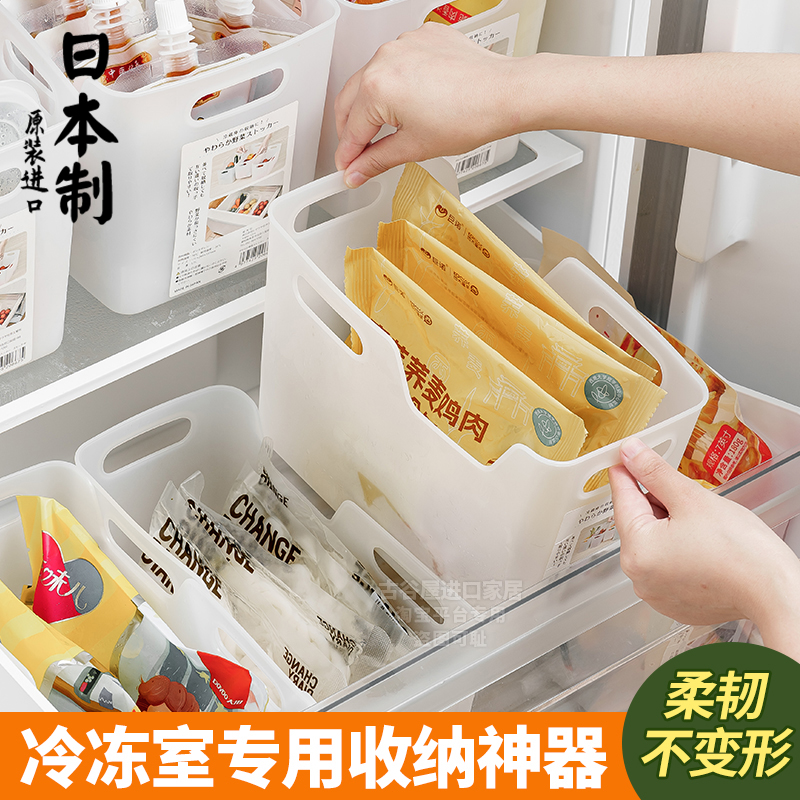 日本进口冰箱冷冻室专用收纳盒母乳分装火锅食材分类储物整理神器