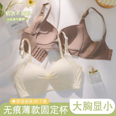 古今夏季超薄透气文胸小胸聚拢大胸显小收副乳无钢圈无痕内衣女