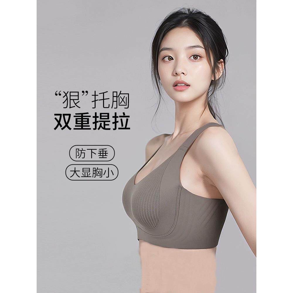 古今无痕内衣女大胸显小收副乳防下垂全罩杯无钢圈大码调整型运动