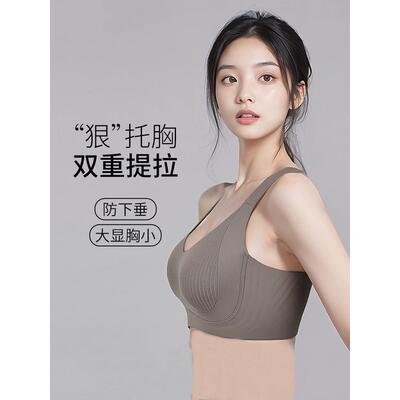 无痕内衣女大胸显小收副乳