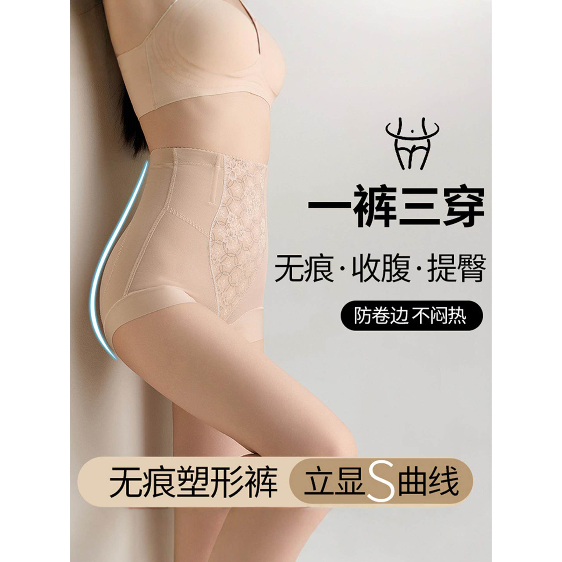 高腰收腹内裤女提臀强力小