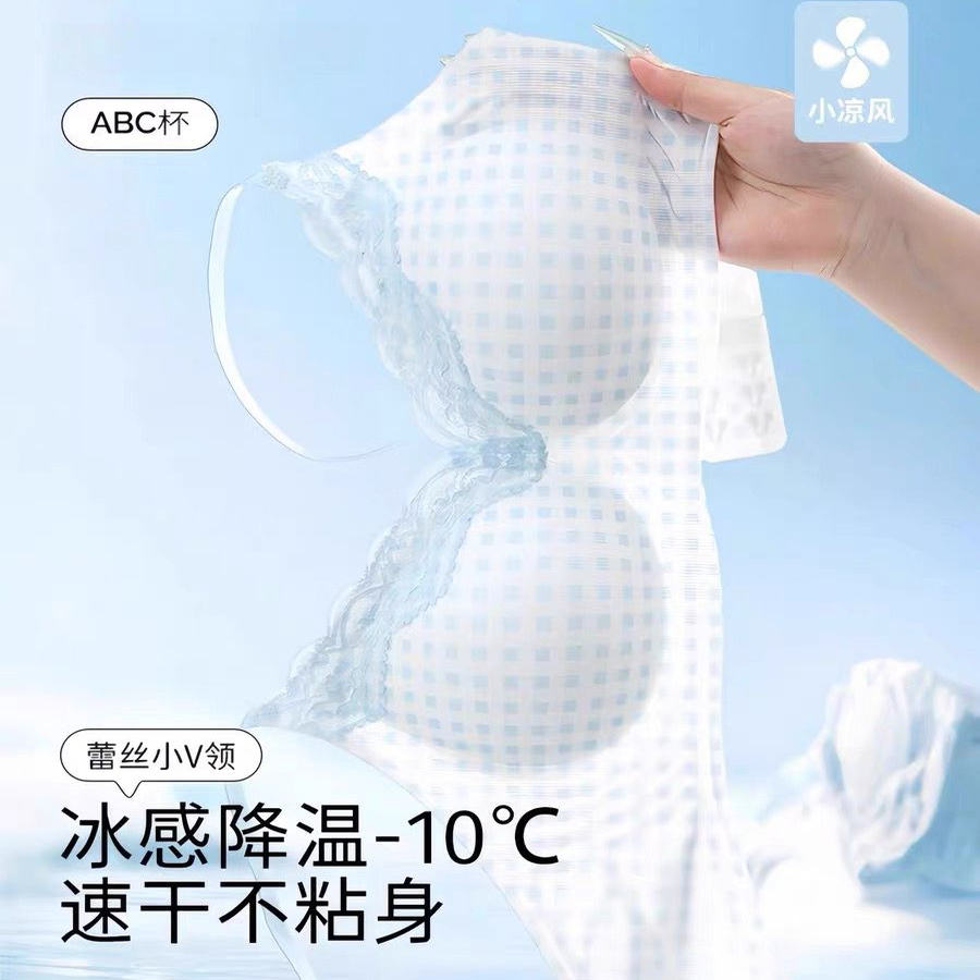 凉感内衣女夏薄款细肩带无