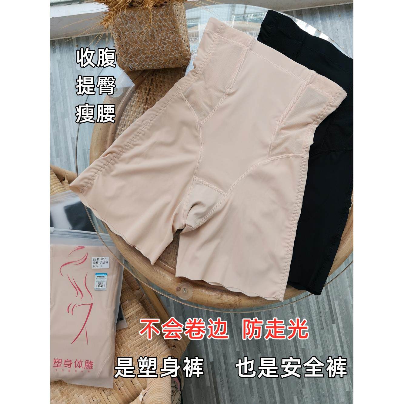 收腹裤女提臀魔塑身高腰无