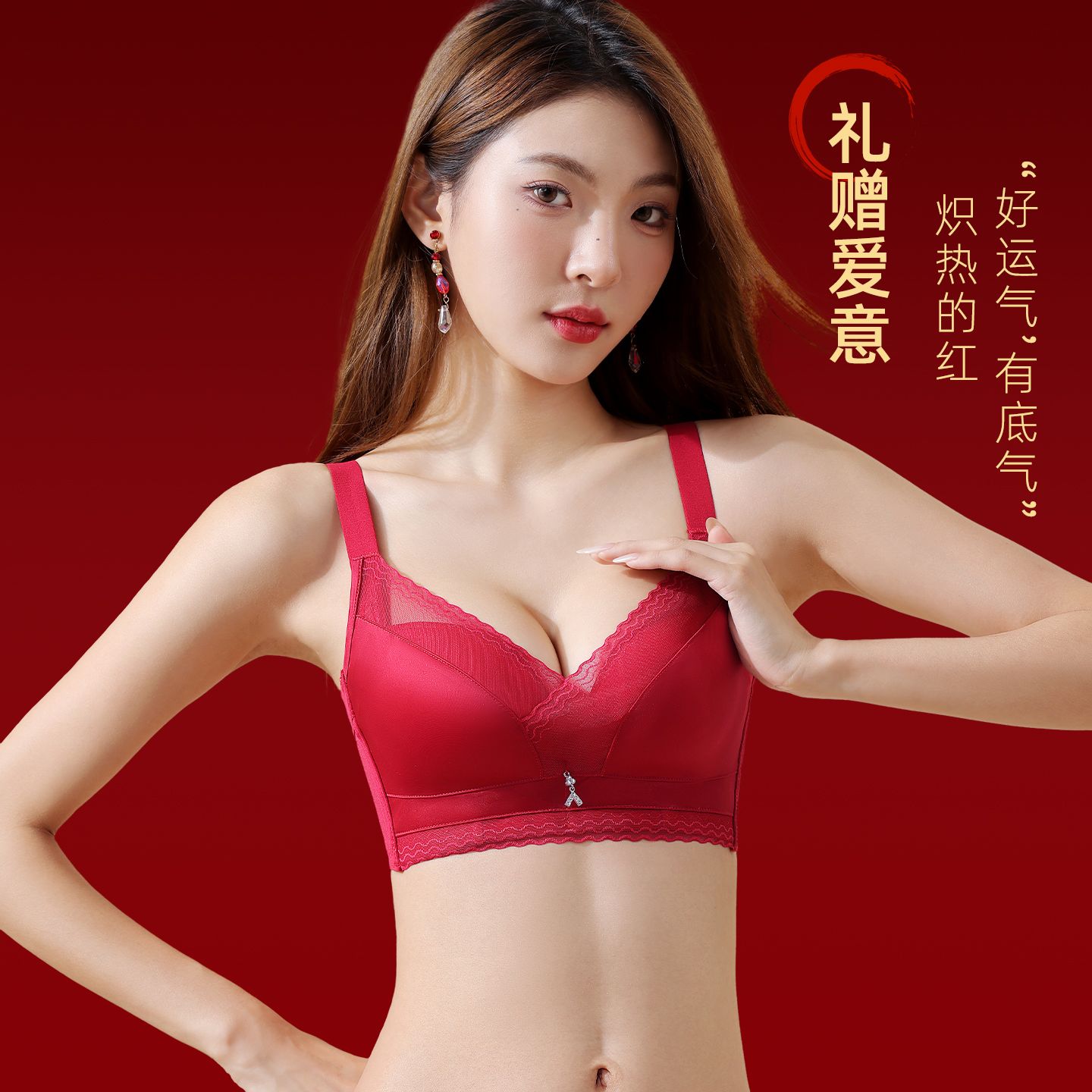 盛懋古今红色内衣套装女结婚新娘小胸聚拢薄款本命年大码文胸蕾丝图片