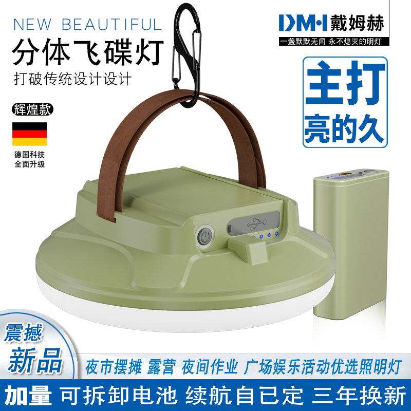 摆摊夜市灯充电应急照明灯户外露营灯可拆卸电池备用led支架挂灯