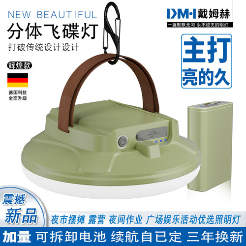 摆摊夜市灯充电应急照明灯户外露营灯可拆卸电池备用led支架挂灯