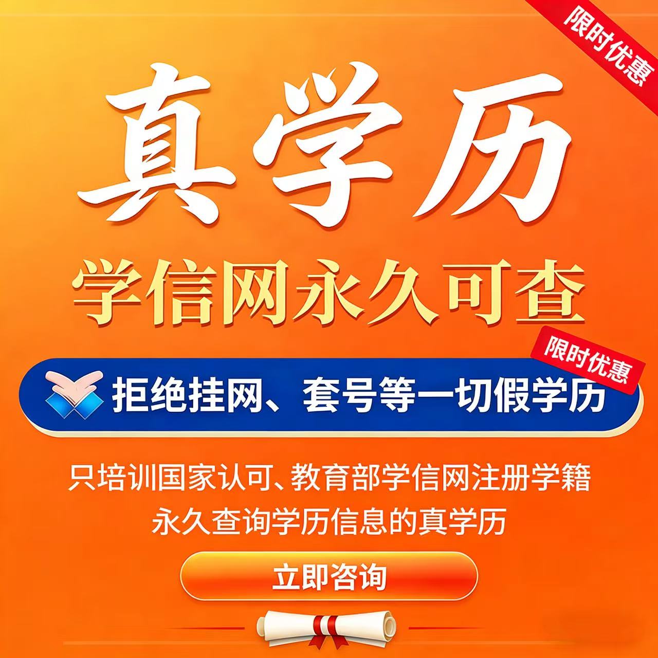 学历提升专升本自考本科成人高考自学考试/统招专升本