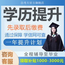 学历提升成人高考小自考本科专升本国家开放大学成人大专学信网查