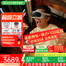 VR眼镜全景智能游戏设备一体机MR动作体感追踪非ar PICO4Ultra pro 叠加国补返现至高减980