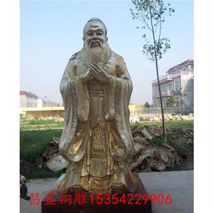 厂家可定历史人物铸铜锻铜雕塑公园铜雕小品铜雕像孔子老子孟子像