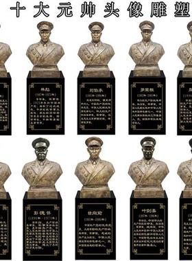 定制大型铸铜人物雕塑订做校园名人孔子伟人头像英模元帅铜雕像