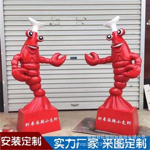 饰 玻璃钢卡通小龙虾雕塑发光摆件户外大排档商场酒店海鲜楼迎宾装