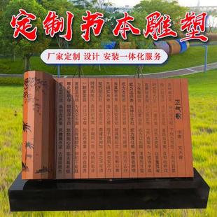 不锈钢书简雕塑竹简书轴校园书本造型校园文化景观摆件定制书艺术