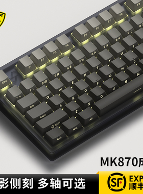 腹灵MK870pro墨影侧刻机械键盘有线无线蓝牙客制化电竞办公静音轴