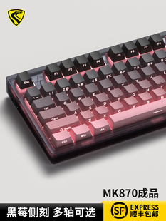黑莓侧刻 腹灵MK870 机械键盘 有线无线蓝牙客制化 电脑游戏静音