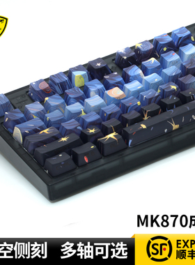 腹灵MK870pro星空侧刻机械键盘有线无线蓝牙客制化电竞办公静音轴