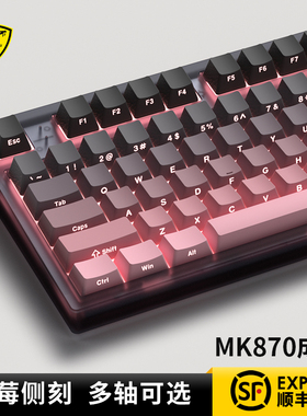 腹灵MK870pro黑莓侧刻客制化机械键盘有线无线蓝牙87键电竞办公