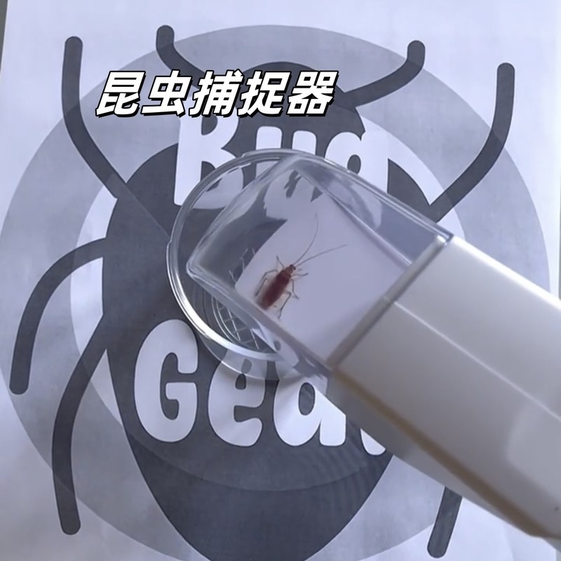 昆虫捕捉器抓取神器创意苍蝇昆虫夹手持便携蝴蝶蟑螂蜘蛛捕捉神器