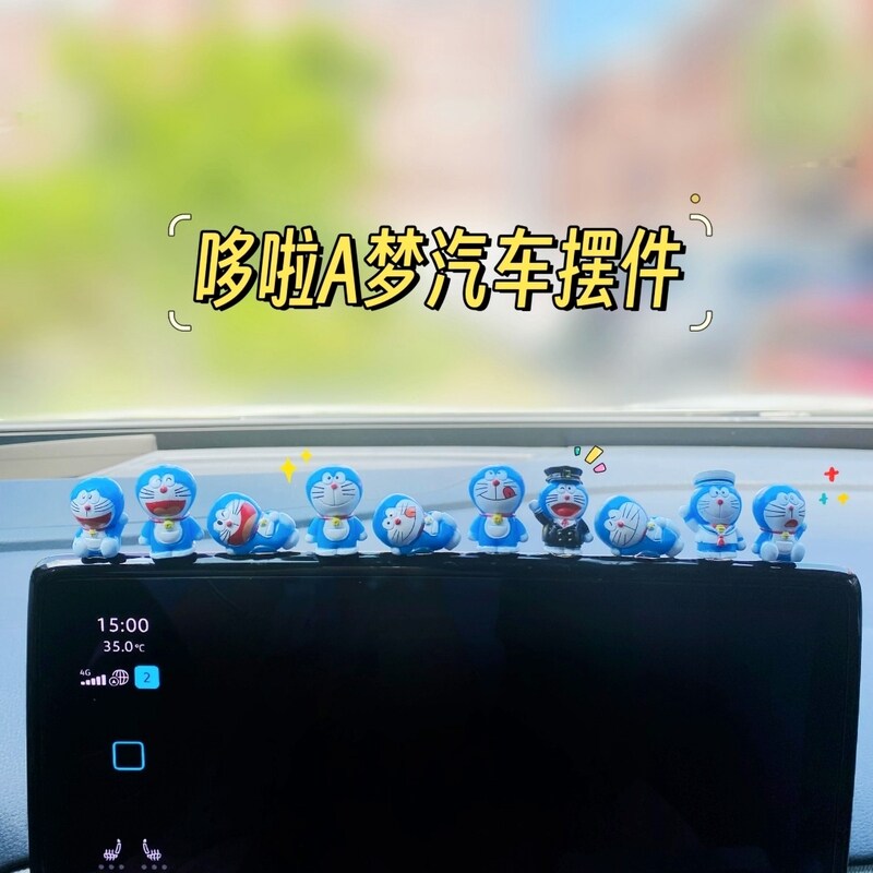 车内饰品摆件机器猫小叮当哆啦A梦汽车中控台显示屏小公仔装饰品