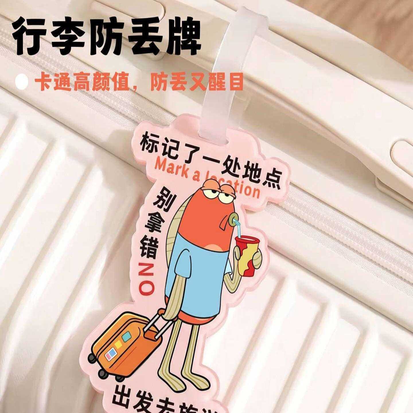 行李牌旅行箱托运吊牌出差旅行拉杆箱包挂牌身份牌飞机标识牌醒目