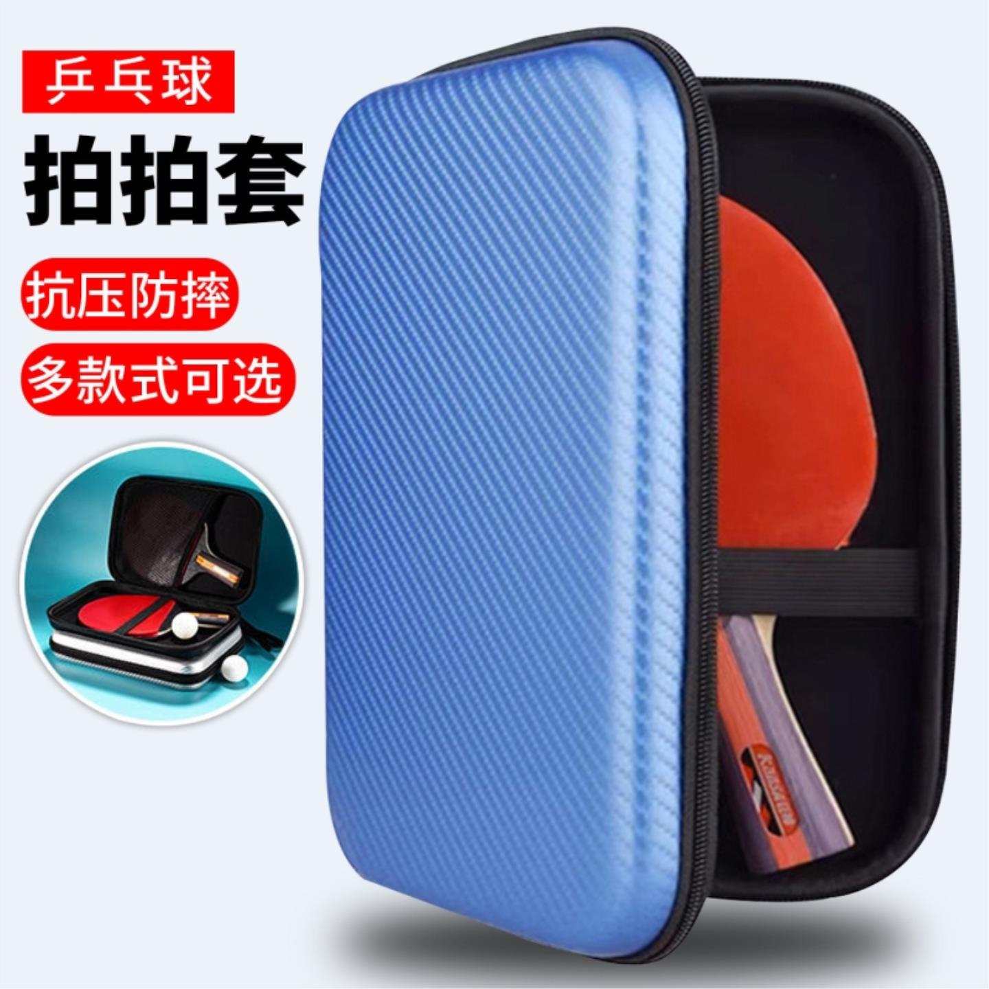 乒乓球拍包收纳包专业款高颜值收纳袋球拍包硬壳乒乓球拍套装