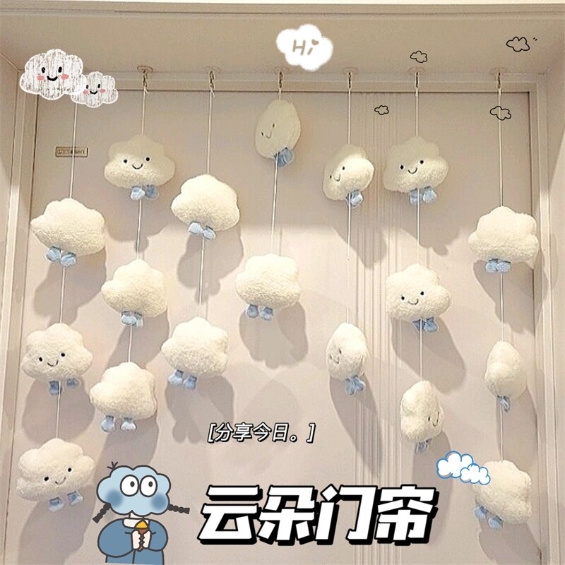 家居云朵门帘可爱奶油风装饰毛绒日系ins风挂帘儿童房卧室门挂饰