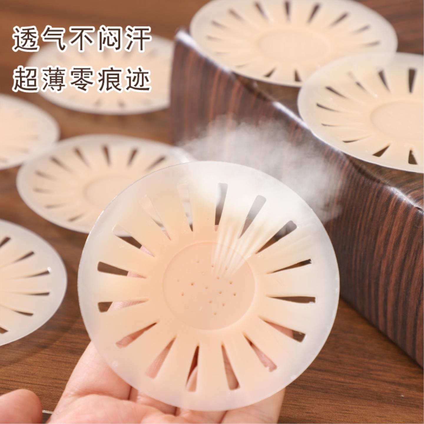 【开孔透气】固态硅胶乳贴胸贴防凸背心吊带隐形防走光乳头乳晕贴
