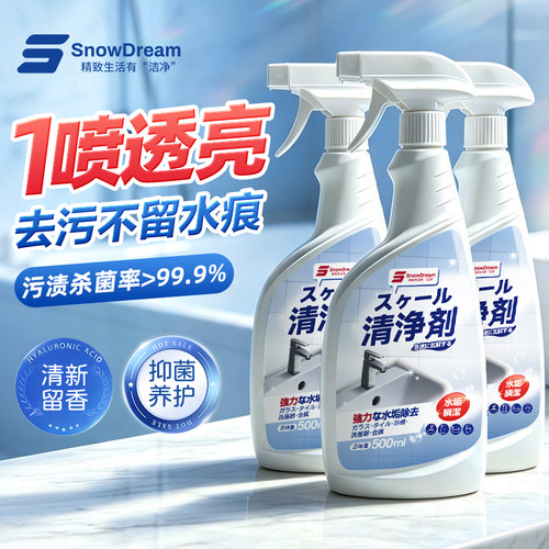 SnowDream浴室清洁剂强力除水垢