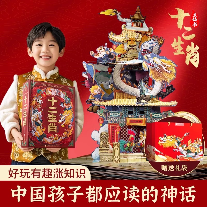 送孩子的生日礼物国风