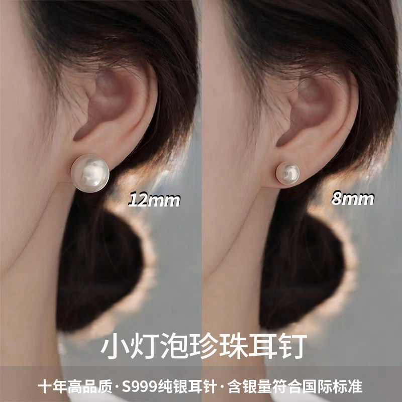 施家小灯泡珍珠耳钉女款
