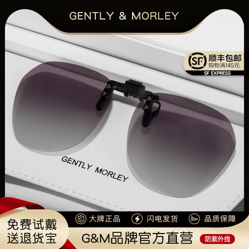 GM墨镜夹片超轻近视眼镜夹