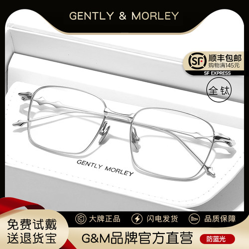 GM金丝檀健次同款眼镜框可配度数