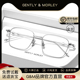 GM纯钛金丝檀健次同款 近视防蓝光平光眼镜架超轻 眼镜框架男女时尚