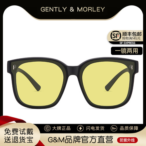 一镜两用感光变色夜视镜近视套镜