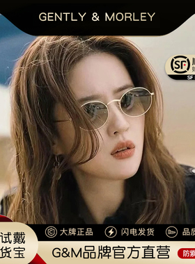 刘亦菲同款复古椭圆框墨镜女款高级感防紫外线偏光太阳眼镜近视男