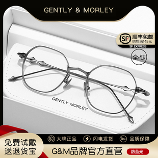 GM星芒系列超轻全钛眼镜框男女可配度数光学近视防蓝光圆框镜架EP