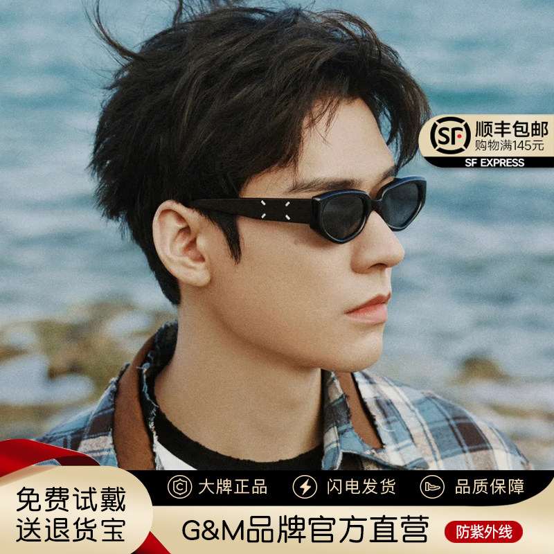 GM墨镜男女高级感板材MM205