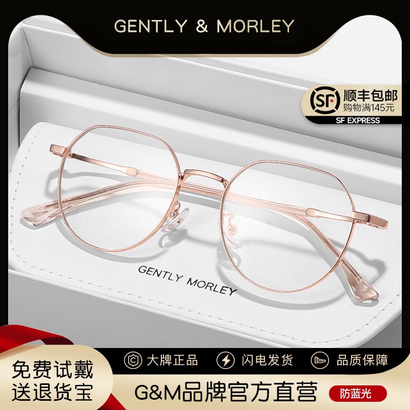 GM超轻小框近视眼镜框女可配度数