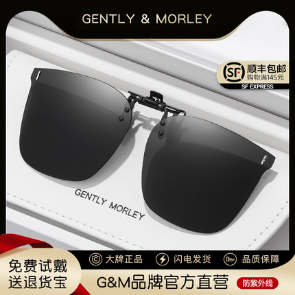 gm夹片墨镜男女近视眼镜高清太阳镜片防紫外线开车专用偏光驾驶镜